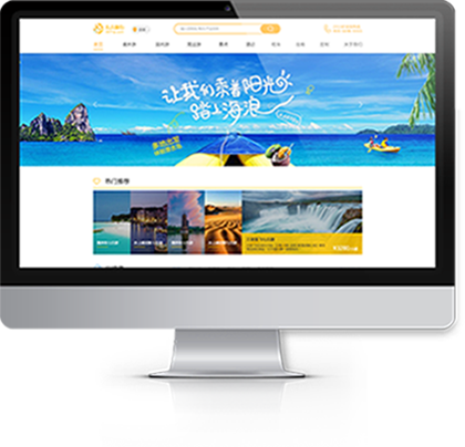 旅游网站系统